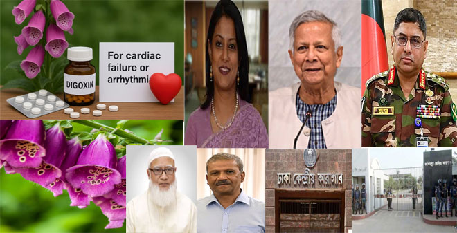 কারাগারে একাধিক নেতাকর্মীকে ম্যাটিকুলাস ডিজাইনের মাধ্যমে হত্যা করা হচ্ছে-অনুসন্ধানে বেরিয়ে এসছে চাঞ্চল্যকর তথ্য